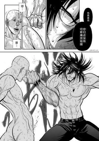 Chijou Hyakkai Ch26-30 Chinese Version「地上100阶」個人翻譯