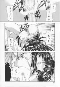 [Arisaka Atsumi]Hiiro no gisei tachi