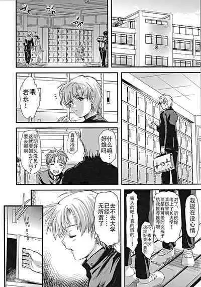 (C100) [HIGH RISK REVOLUTION (Aizawa Hiroshi, Iwasaki Hiromasa)] Shiori Dai-Nijuunana-Shou Kago no Naka no Melancholic - Shiori Volume 27 The Melancholic In The Cage (Tokimeki Memorial) [Chinese] [不想出名的咸鱼个人机翻]