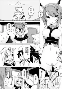 (C89) [Illumination. (Ogadenmon)] Yuudachi to Teitoku ga H de Kenka (Kantai Collection -KanColle-) [Chinese] [无毒汉化组]