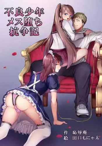 [Chijoku An] Rangyaku no Aizou ~Toshishita Shounen ni Koibito o Ubaware Mizukara mo TS Kanojo ni Sareta Seinen~ [English] [mysterymeat3] [Digital]