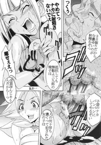 [St. Rio (Kitty)] Ijimete Mina-chan (Samurai Spirits)