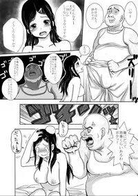 [Pretty Penis] Sara ni Tsuma wa Yogosareru [Digital]