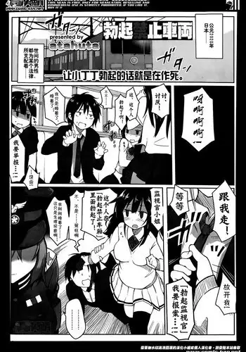 [atahuta] Bokki Kinshi Shayou (Girls forM Vol. 07) [Chinese] [??????? + ?? ??]
