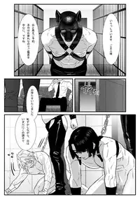 [Isaki (Shimesaba)] Saba 07: Inu Kan I / Shiro Inu Kuro Inu