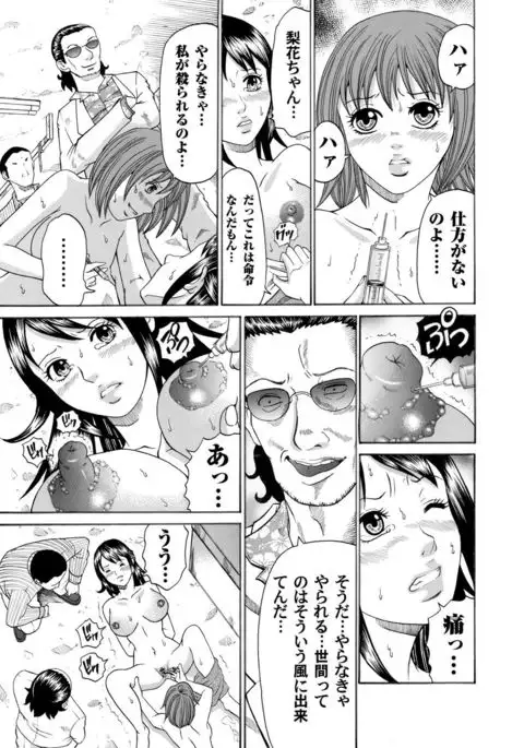 COMIC Magnum Vol.32