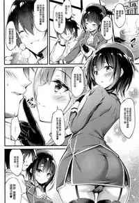 (C94) [Mofurentei (Xe)] Takao Sensei to Nayameru Seito Shidou (Kantai Collection -KanColle-) [Chinese] [無邪気漢化組]