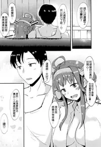 (Gunreibu Shuho & Houraigekisen Yo-i! Goudou Enshuu 3Senme) [Gunjou Kakumei (Shigure Ryuunosuke)] Anata no Ai gatari Nakute (Kantai Collection -KanColle-) [Chinese] [空気系☆漢化]
