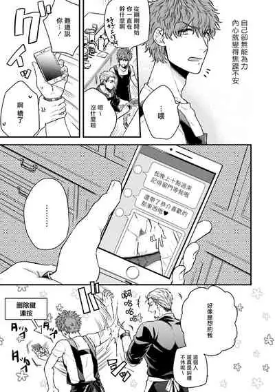 [Yomotsuki Road] Kinou wa Otanoshimi Deshita ne | 昨天过得很愉快吧 Ch. 1-3+特典 [Chinese] [拾荒者汉化组] [Digital]