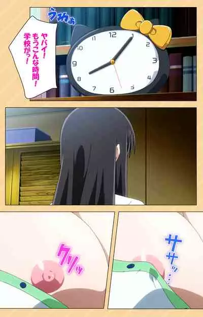 [Kaiduka] [Full Color seijin ban] Mou Hasamazuniha Irarenai ~Hoshi ni onegai shitara kon'nani okkiku natchatta!~ Complete ban