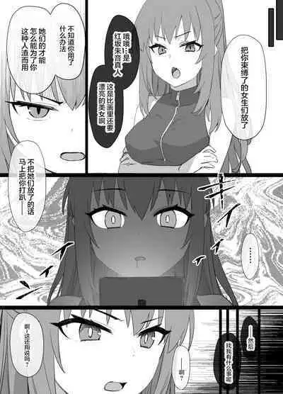 [Kusayarou] Saekano NTR Manga 16P - Saimin Sennou & Bitch-ka (Saenai Heroine no Sodatekata)[中国翻訳]