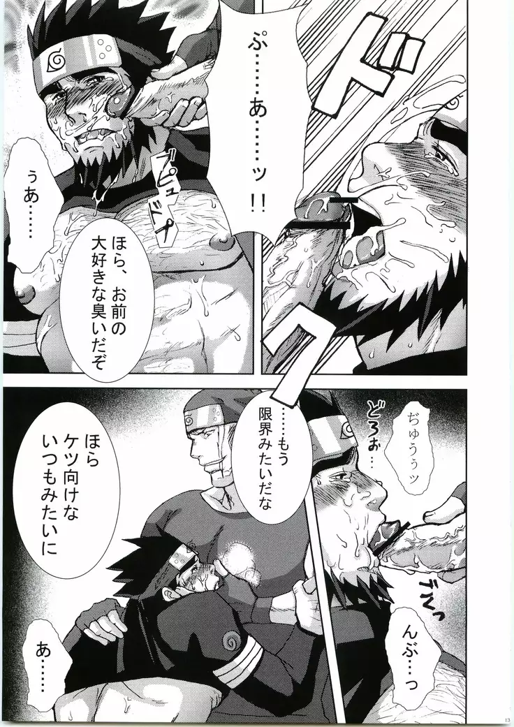 Konoha Hige Jyouka 2