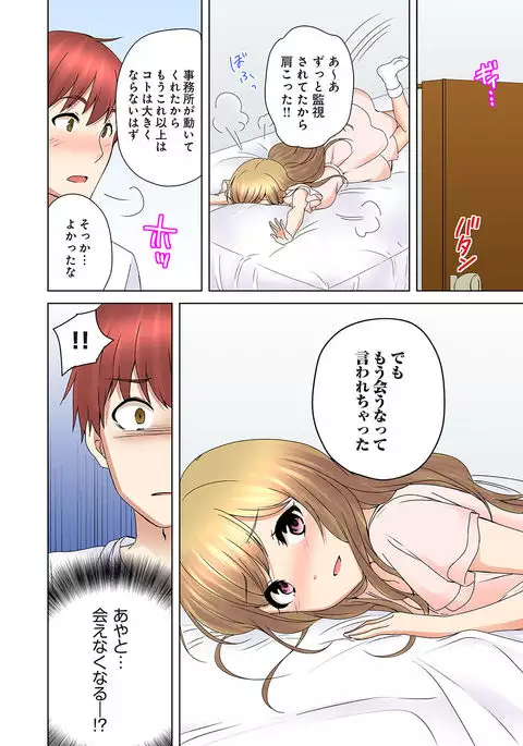 Kakushi Dori 5