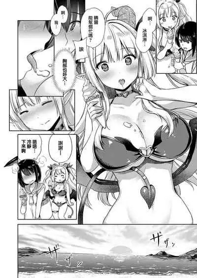 [ShiBi] Succubus Company ch.1-9 [Chinese] [無邪気漢化組] [Digital]