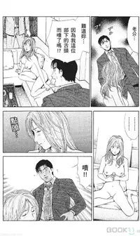[七波のろ] セレブ那由 ～AVない若奥さま～ [Chinese] -akita