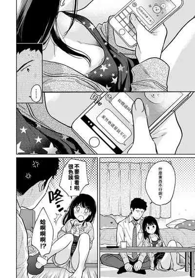1LDK+JK Ikinari Doukyo? Micchaku!? Hatsu Ecchi!!? | 1LDK+JK 突然間展開同居？ 極度貼近！？初體驗！？ Ch. 18-33