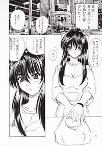 (C58) [Arrow Island (Gekka Saeki)] Final S2 (Sentimental Graffiti)