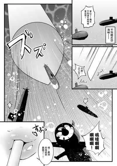 Air Strike!!! | 防空警報!!!