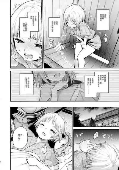 (C99) [Anmitsuyomogitei (Michiking)] Okunoda ga Seitsuu Jouzu de Suimasen (Touhou Project) [Chinese] [绅士仓库汉化]