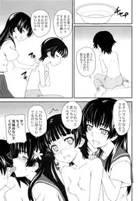 (C77) [Zi (Mutsuki Ginji)] Onnanoko Doushi toka Suki dakara! 3 (Toaru Kagaku no Railgun)