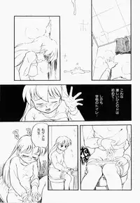 [Tama Noboru] Inran Gakuen Monzetsu Jigoku