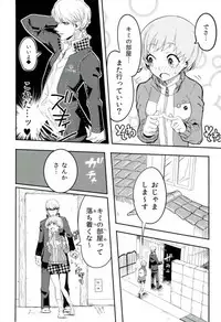 (C93) [Kurohamya (Kurosu)] Satonaka Chie-chan o Peropero Suru Hon (Persona 4, Persona 5)