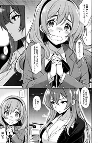 [Kekocha] Henshuu Kagamiya-san to Takahina-san (COMIC X-EROS #37)
