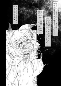 [Circle ENERGY (Imaki Hitotose)] Yakumo Ran no Insei Game (Touhou Project) [Digital]