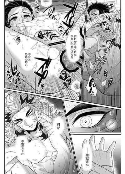 Hasha no Ori