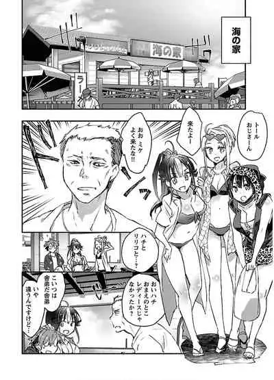 [James Hotate] Yankii musume ni natsukarete kotoshi mo juken ni shippai shisou desu vol.2