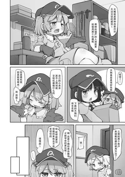 Nitori ni Osowaru Kikai no Tsukaikata Kiso kara Ouyou made | 荷取来教你机械的使用方法 从基础到应用