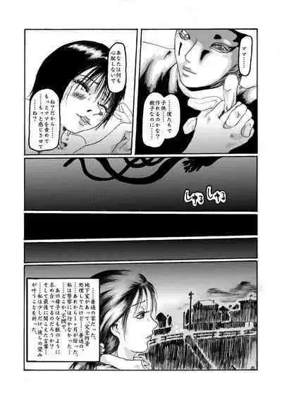 Kikaikan 02 Kurokami no OL to Midara na Haha