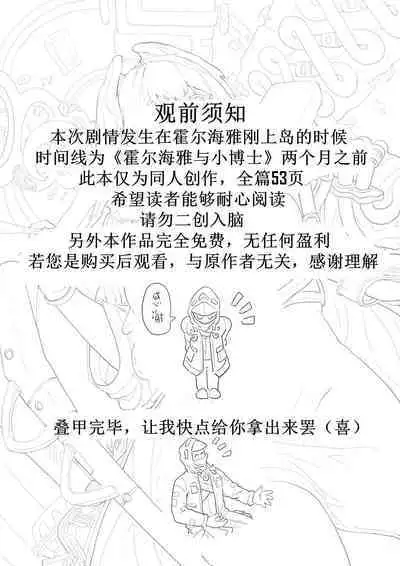 Cherish The Snake Scales and Phoenix Feathers