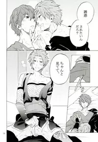 (Ware ga Te ni Hikigane o S11) [again. (Uriboh)] Costume-K (World Trigger)