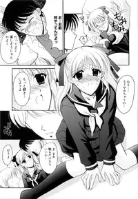 [Ren] Seifuku wa Jouzu ni Nugasete (Please Take Off My Uniform, so Skilfuly)