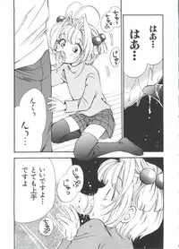 [Koganei Musashi] Manga Ero Monogatari (Card Captor Sakura, Cyber Team in Akihabara, Fun Fun Pharmacy, Battle Athletes, Nadesico, Love Hina, Ojamajo Doremi, Utena)