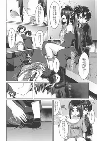 (C94) [Ayashii Bochi (PINTA)] Yappari Ushiwaka nandesu yo ne (Fate/Grand Order)