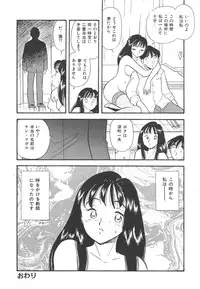 [Satou Marumi] Mayonaka no Sailor Fuku