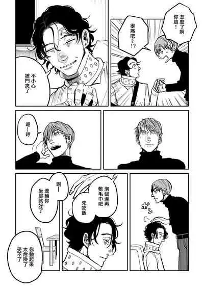 [Nora Obake] Yameru Toki mo, Sukoyakanaru Toki mo, | 无论疾病、还是健康 #4-6 + P站番外插图 [Chinese] [Digital]