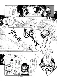 Bishoujo Doujinshi Anthology Cute 2 (Fancy Lala, Yu Yu Hakusho, Kakyuusei, To Heart, Card Captor Sakura)