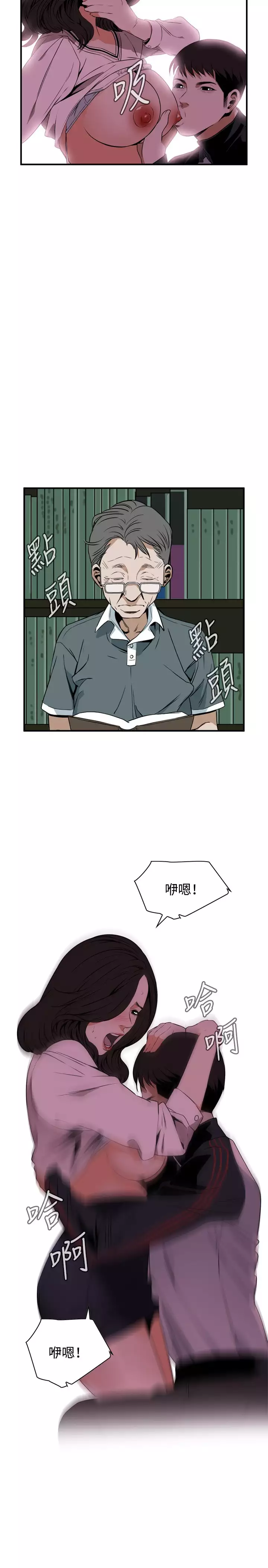 Take a Peek 偷窥 Ch.39~55 中文