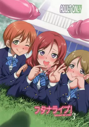 Eirin no Kinoko o Kaguya to Udonge ga Love Love Bon
