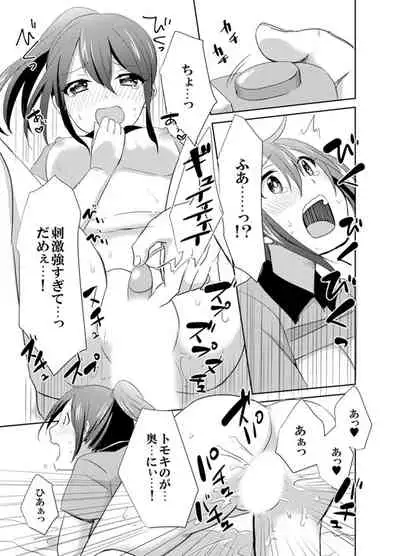 [Hatomugi] Docchi ni Ireru !? Muchimuchi Ecchi na Hatsujou seikatsu [Kanzenban]