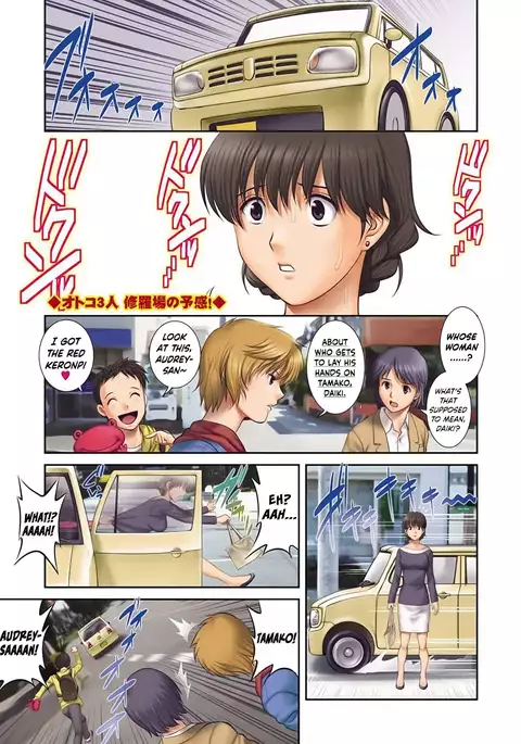 Hitozuma Audrey-san no Himitsu ~30-sai kara no Furyou Tsuma Kouza~ - Vol. 2 Ch. 9~14