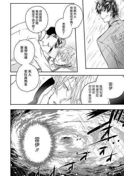 [Seina Anji] World's End Blue Bird | 末世青鸟 Ch. 4-10 + 特典 + 11-13 [Chinese] [Digital]