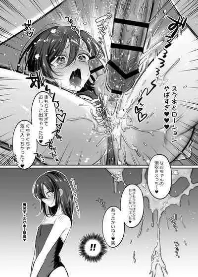 Shoshinsha Josou Danshi ♂ to × × shite mita!