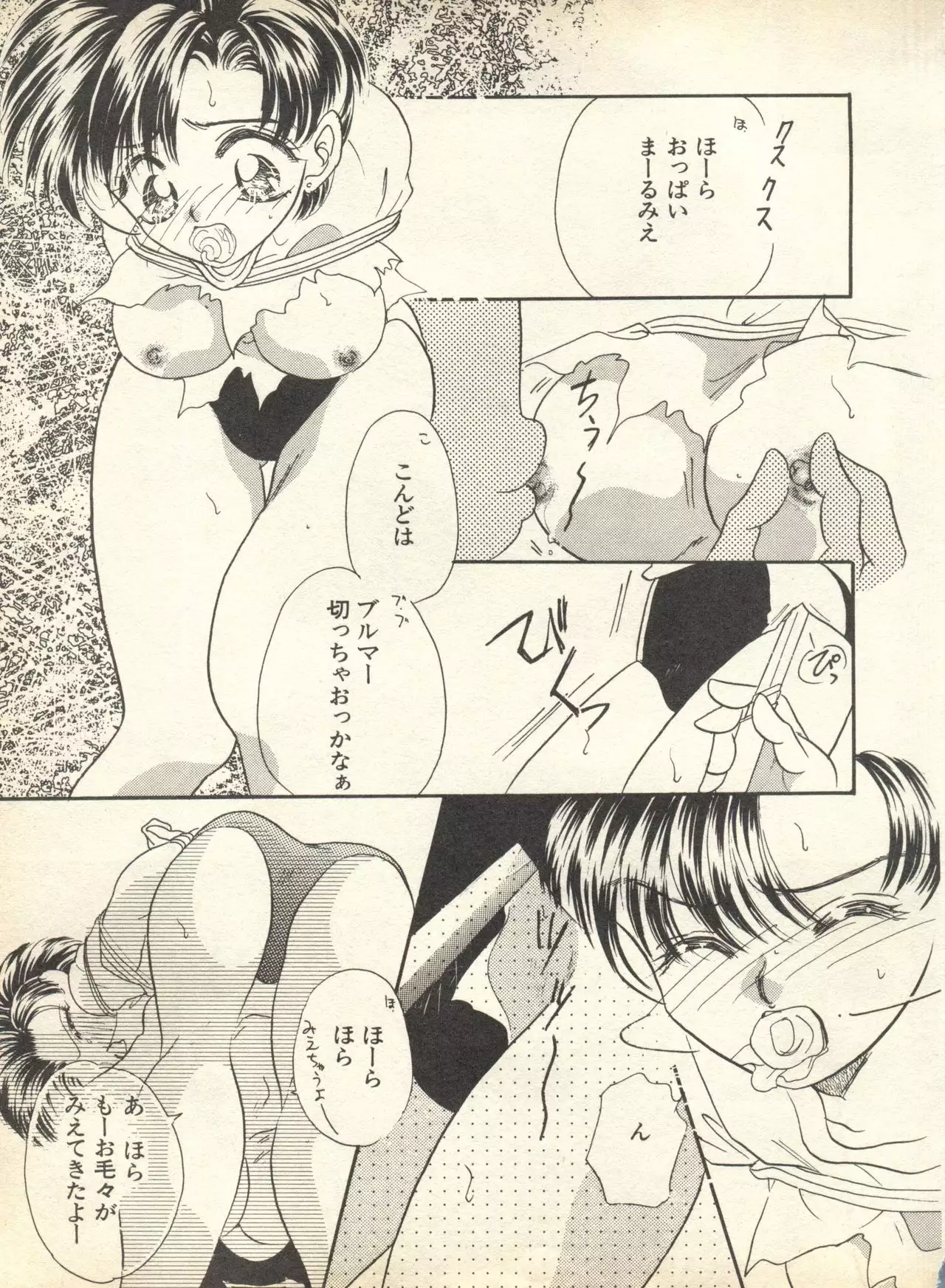 Lunatic Party 9