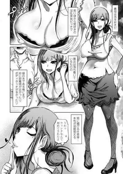被虐願望〜自撮りマゾJDの日常