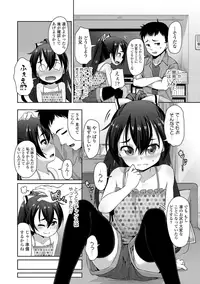 Chiisai Ana wa Dou desu ka?