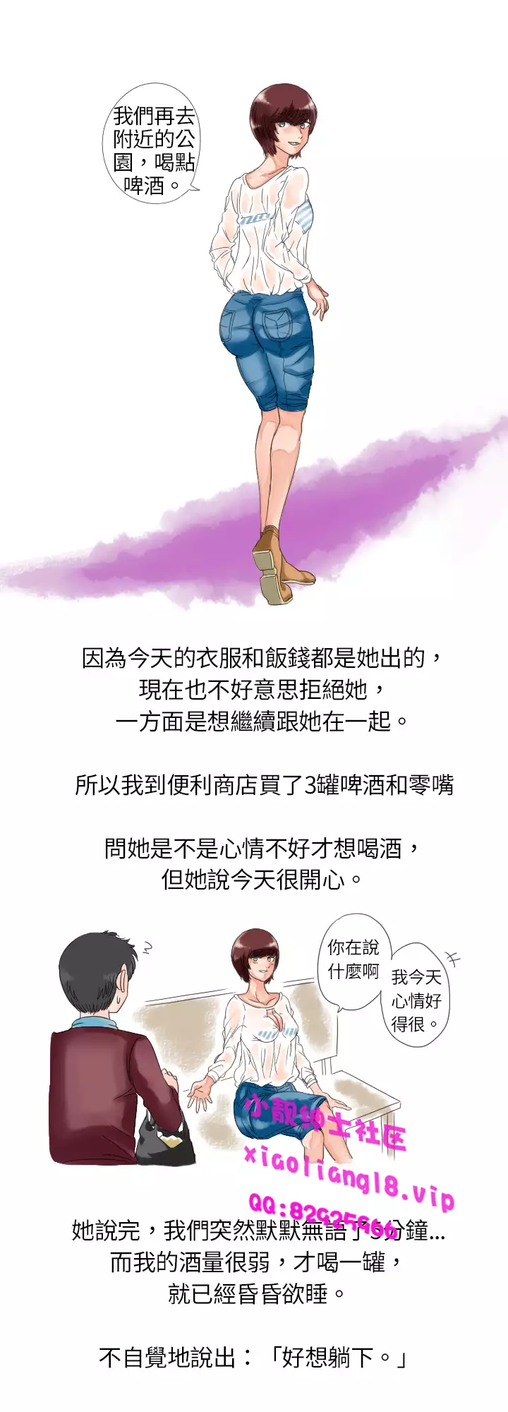 中文韩漫 秘密Story 第一季 Ch.1-15